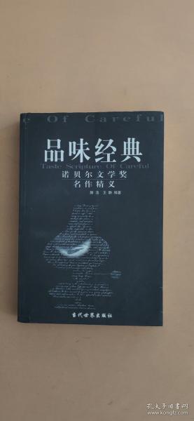 布克圖書公司與孔夫子舊書網(wǎng) 傳統(tǒng)與線上的圖書銷售交融